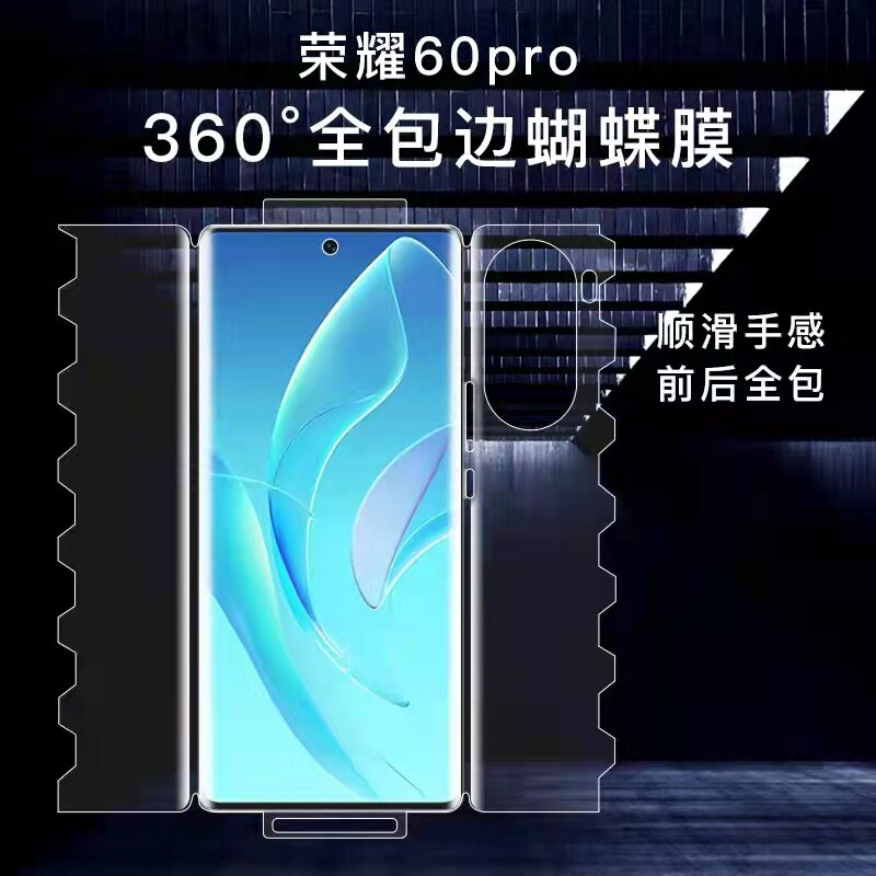 荣耀60pro手机膜全包honor50se