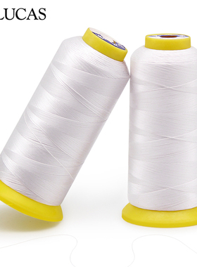150D高强线缝纫线白色服装家用缝纫机线锁边线尼龙线手缝线皮革线