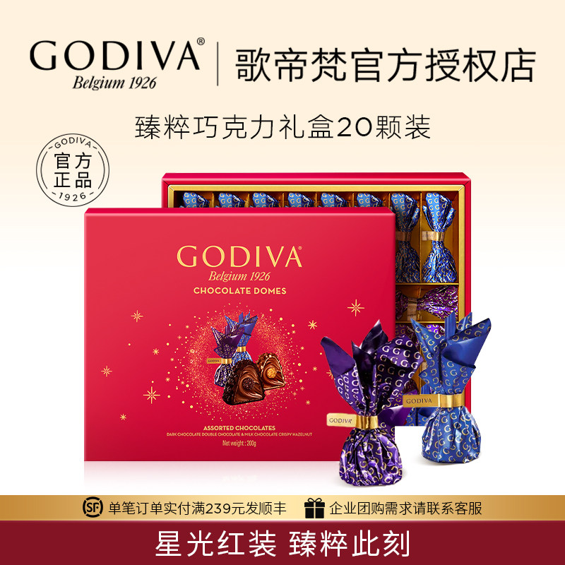 GODIVA歌帝梵臻粹巧克力礼盒20颗装榛子巧克力零食伴手礼节日送礼,零食/坚果/特产,巧克力制品,淘宝优惠券,粉丝福利购,淘宝优惠卷
