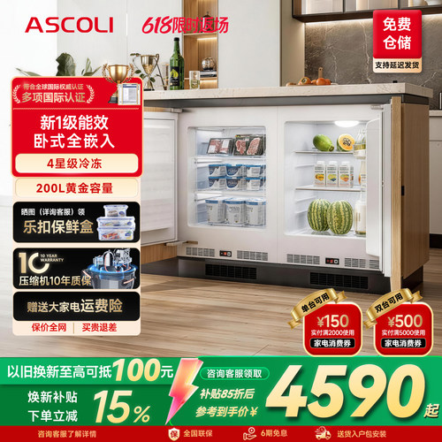 卧式嵌入冰箱ASCOLI全冷冻全冷藏
