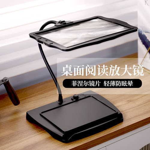 PDOK台式放大镜带led灯