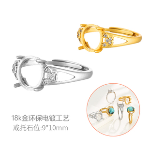 18K金戒指空托配件女镶嵌绿松石f翡翠戒指托空托开口可调节9*10mm