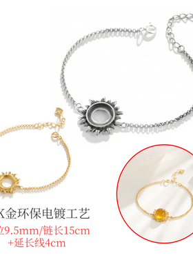 八芒星复古手链镶圆形蛋面空托