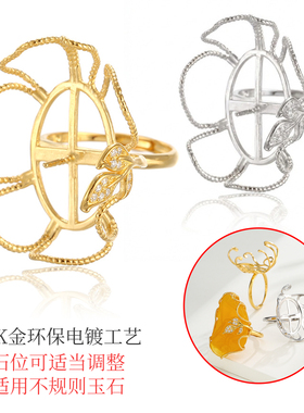 异形随形可开口调节半成品戒指