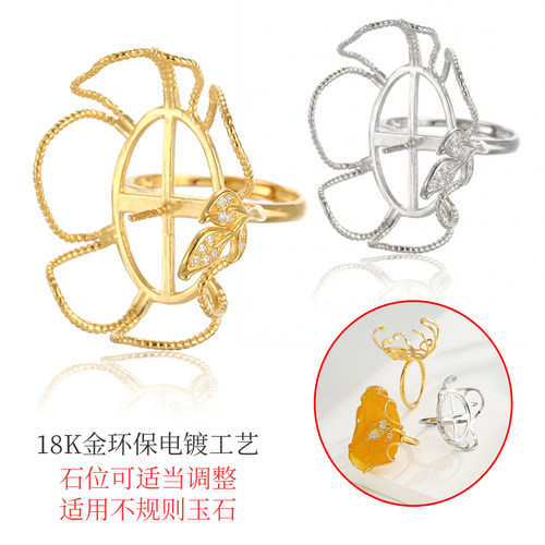 异形随形可开口调节半成品戒指