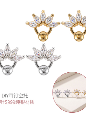 S999纯银耳针diy手工耳环空托