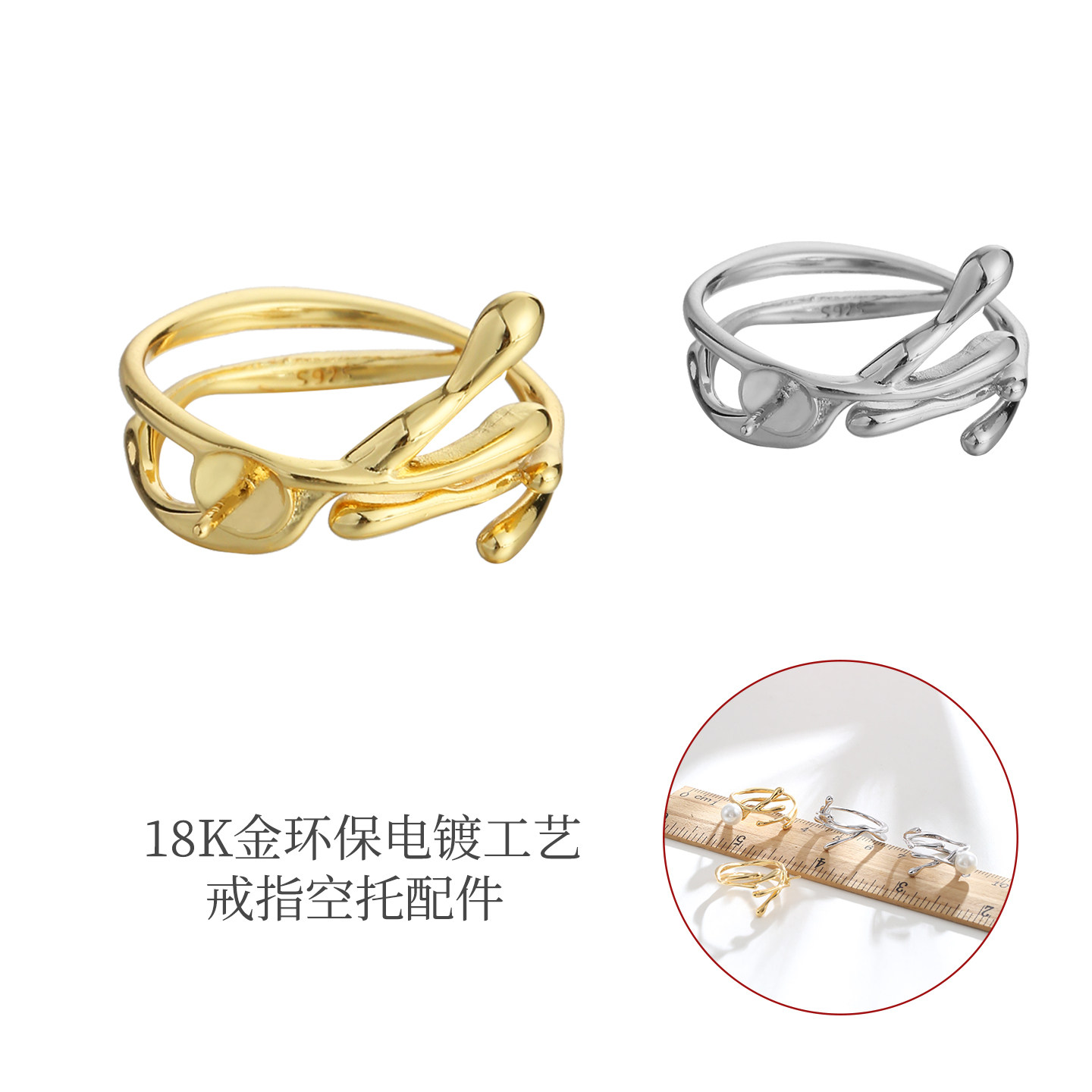 镶嵌圆珠水晶线条不规则戒指空托