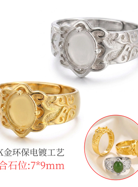 创意时尚个性封底戒托半成品