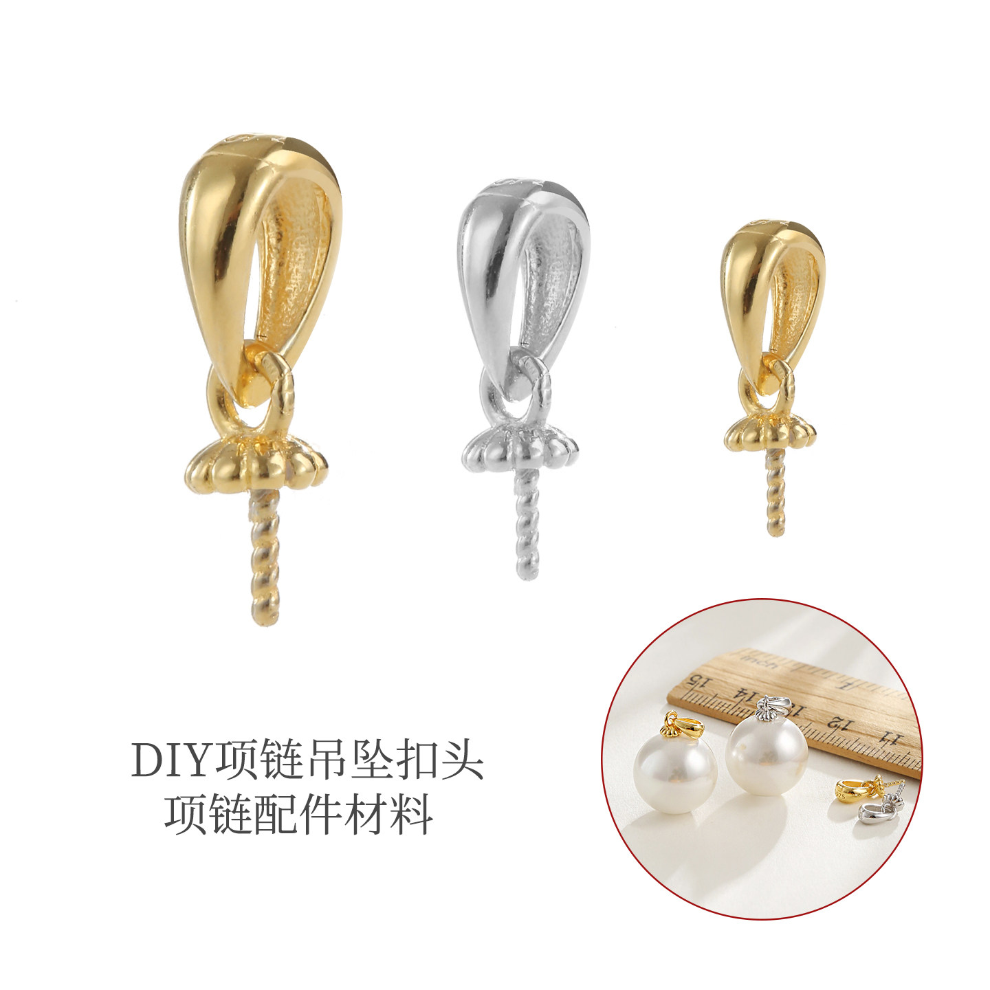 DIY手工加厚瓜子吊坠扣头镀18k金巴洛克珍珠简约百搭项链吊坠扣头