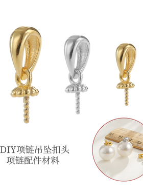 DIY手工加厚瓜子吊坠扣头
