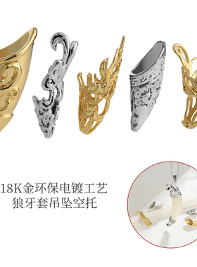 手工狼牙牙尖保护套狗牙项链吊坠