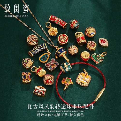 致闺蜜珐琅彩金工艺小串饰