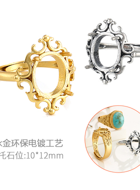 复古潮流戒指空托男女戒指配件