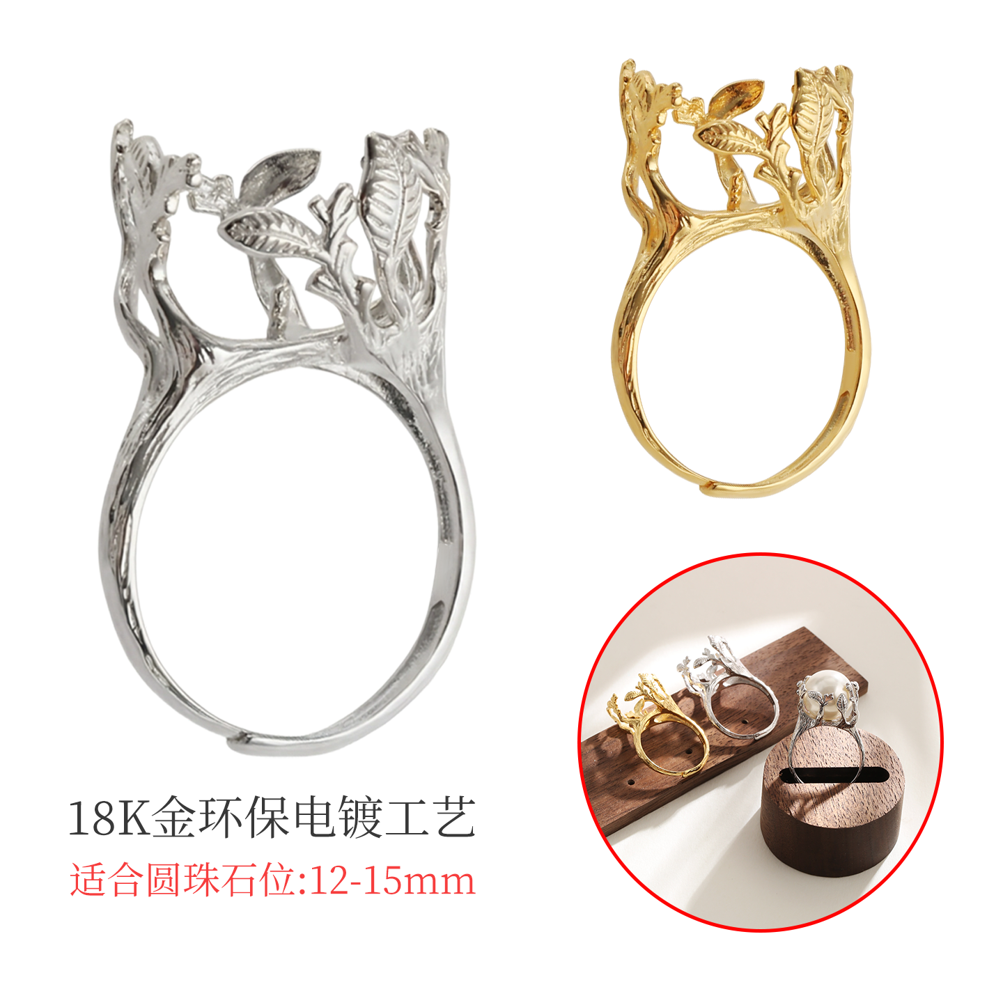 不规则异形珍珠戒指空托DIY配件日韩森系18K金镶嵌翡翠戒指托空托