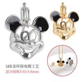 个性创意卡通米奇挂坠空托配饰无孔香囊精油珠项链吊坠半成品材料