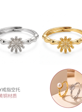 简易竹节花瓣轻奢珍珠戒指空托