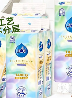 九九香挂抽家用实惠装产妇面巾厕卫生手纸1480张酒店商用3523挂抽