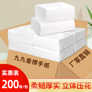 九九香商擦手纸酒店家用抽取式厨房纸巾箱装大包全封独立包装