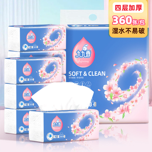 九九香抽纸绵柔触感卫生纸生活用纸巾家用实惠装恋香独立包装箱装