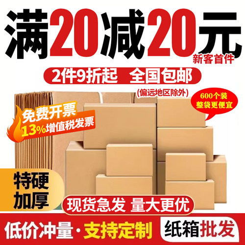 新客立减20元全国多省包邮批发