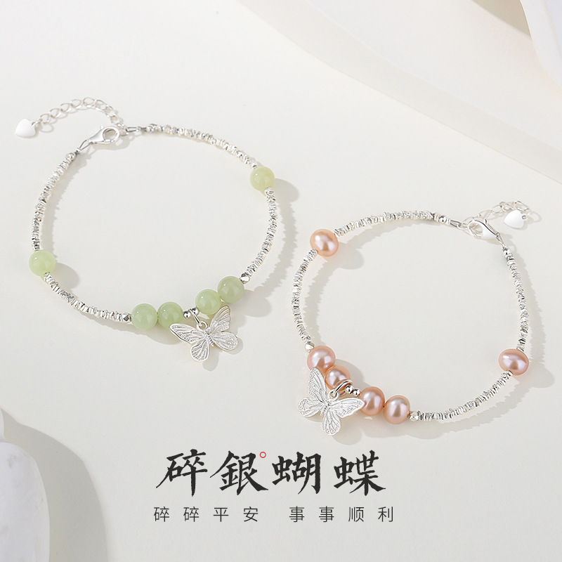 粉黛姑娘 s925純銀蝴蝶碎銀子新中式感淡水珍珠/和田玉手飾