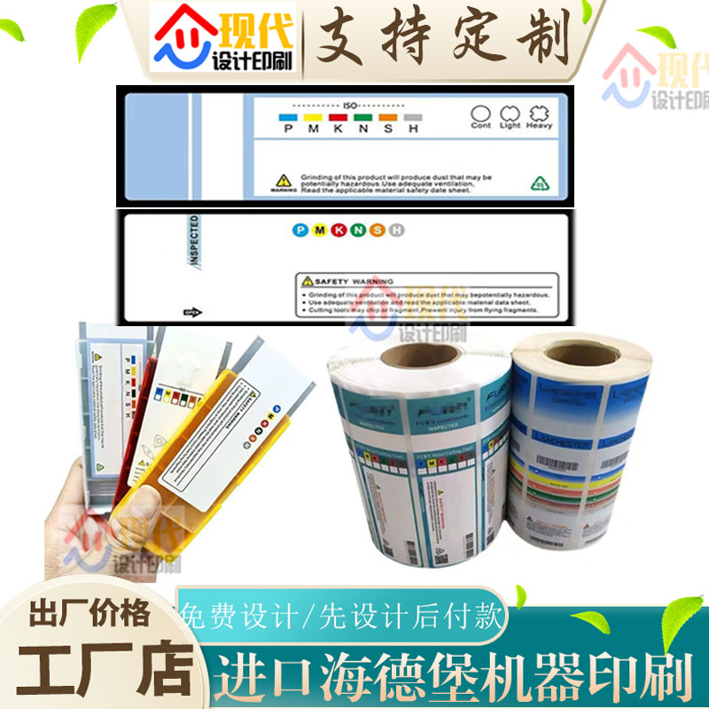 数控刀具合成纸不干胶铣刀卷筒标