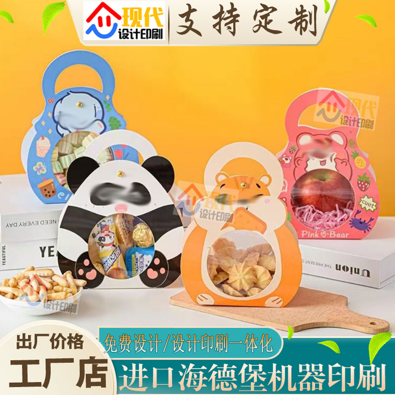 定制礼物盒简约个性内裤包装盒创意LOGO白卡纸盒透明开窗可视盒