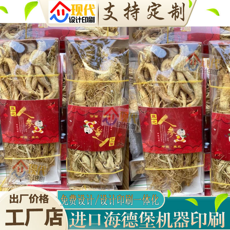 定制人参虫草白卡纸光明腰封商标设计黑松露羊肚菌烫金卡套标签贴