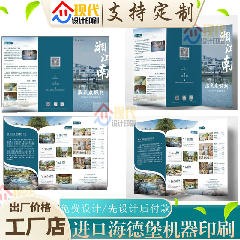 旅游馆三折页传单定制热门景点路线折页网红打卡地广告海报单页印