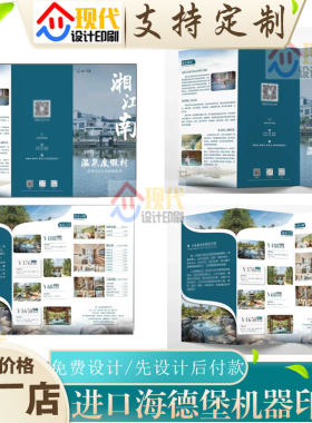 旅游馆三折页传单定制热门景点路线折页网红打卡地广告海报单页印