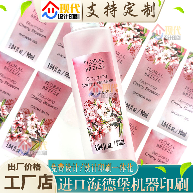 化妆品亮银逆向UV标签设计精油香水烫金瓶贴商标护肤品不干胶贴纸