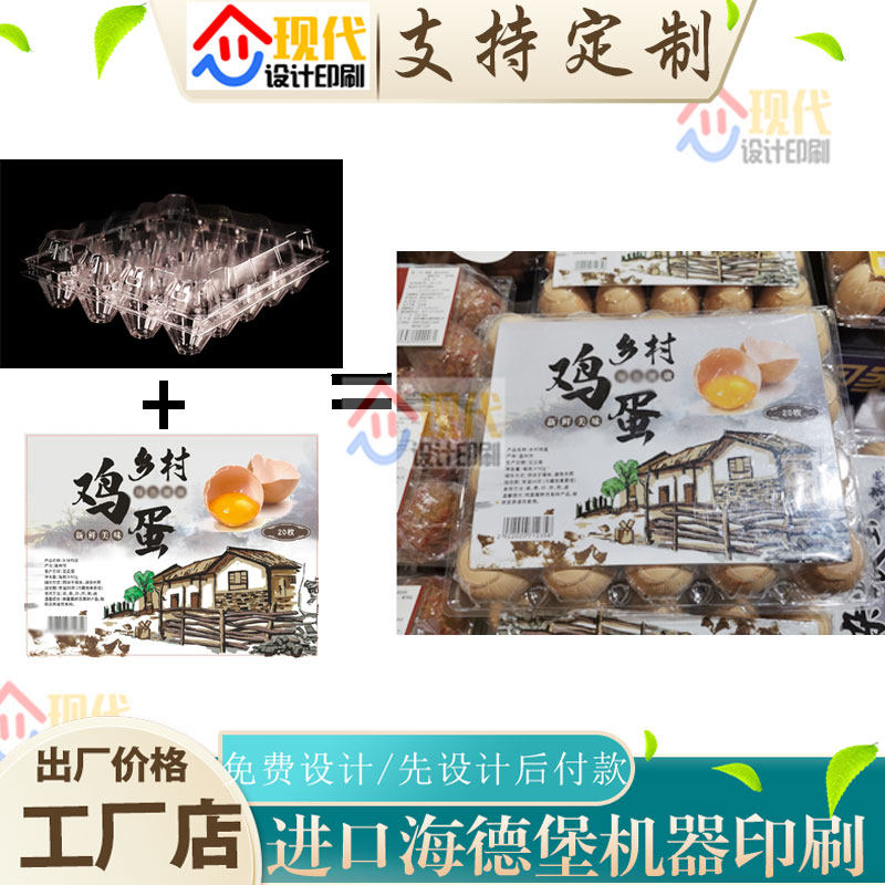 定制土鸡蛋PVC防水标签设计鸭不干胶/标签