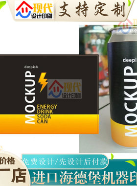设计啤酒易拉罐合成纸卷筒不干胶定制糯米酒白色pvc标签贴纸印刷
