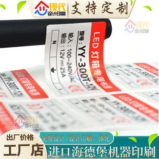 家电哑银标签定制滤芯银涤纶不干胶化工产品涂料合成纸烫金卷筒贴