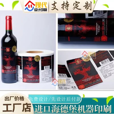 红酒卷标贴纸设计葡萄酒哑银龙激凸烫金标贴定制酒瓶不干胶标签贴