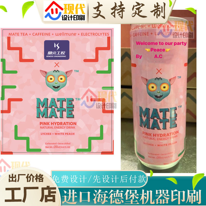 啤酒易拉罐贴纸定制青梅酒烫金不干胶红酒卷筒哑银龙激凸标签设计,个性定制/设计服务/DIY,不干胶/标签,淘宝优惠券,粉丝福利购,淘宝优惠卷