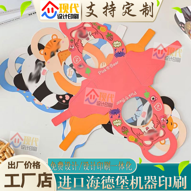 定制礼物盒个性迷彩拼图设计开窗盒创意透明白卡纸生日会双插纸盒