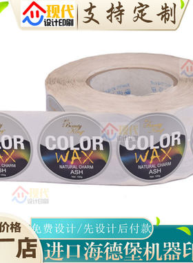 定制卷筒烫金商标不干胶印刷贴标机卷装食品瓶贴设计果汁瓶透明贴