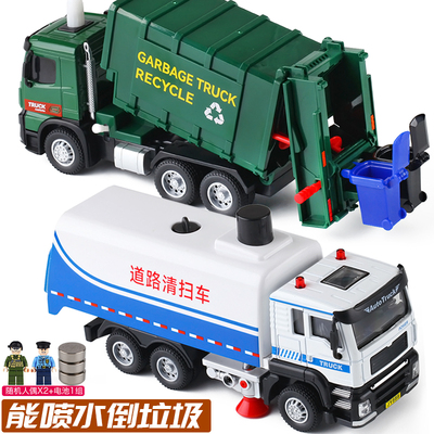 可喷水洒水环卫清扫垃圾分类回收车儿童仿真合金工程汽车模型玩具