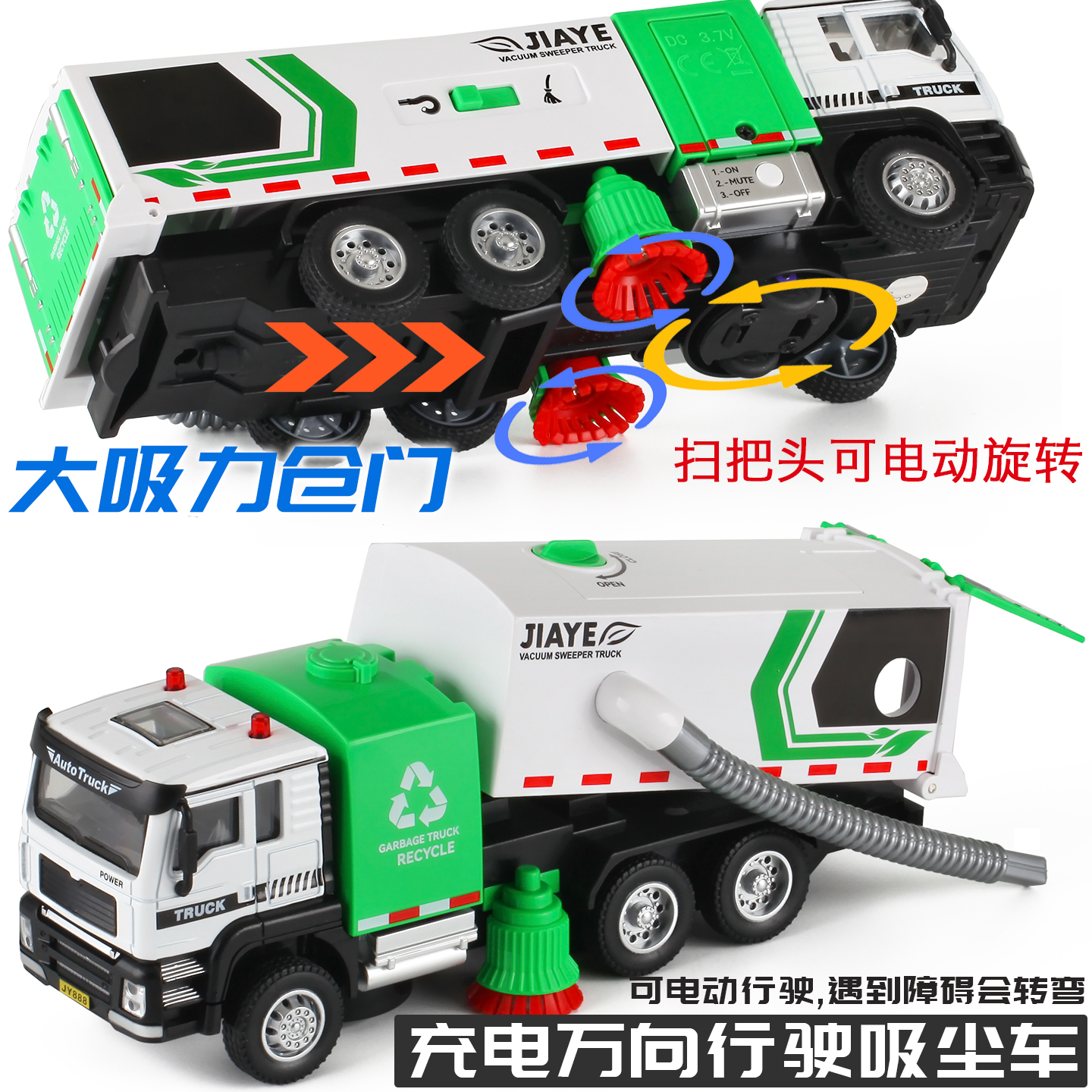 充电电动可吸尘清扫街环卫清洁车儿童仿真合金工程小汽车模型玩具