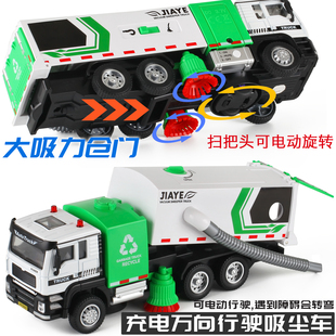 充电电动可吸尘清扫街环卫清洁车儿童仿真合金工程小汽车模型玩具