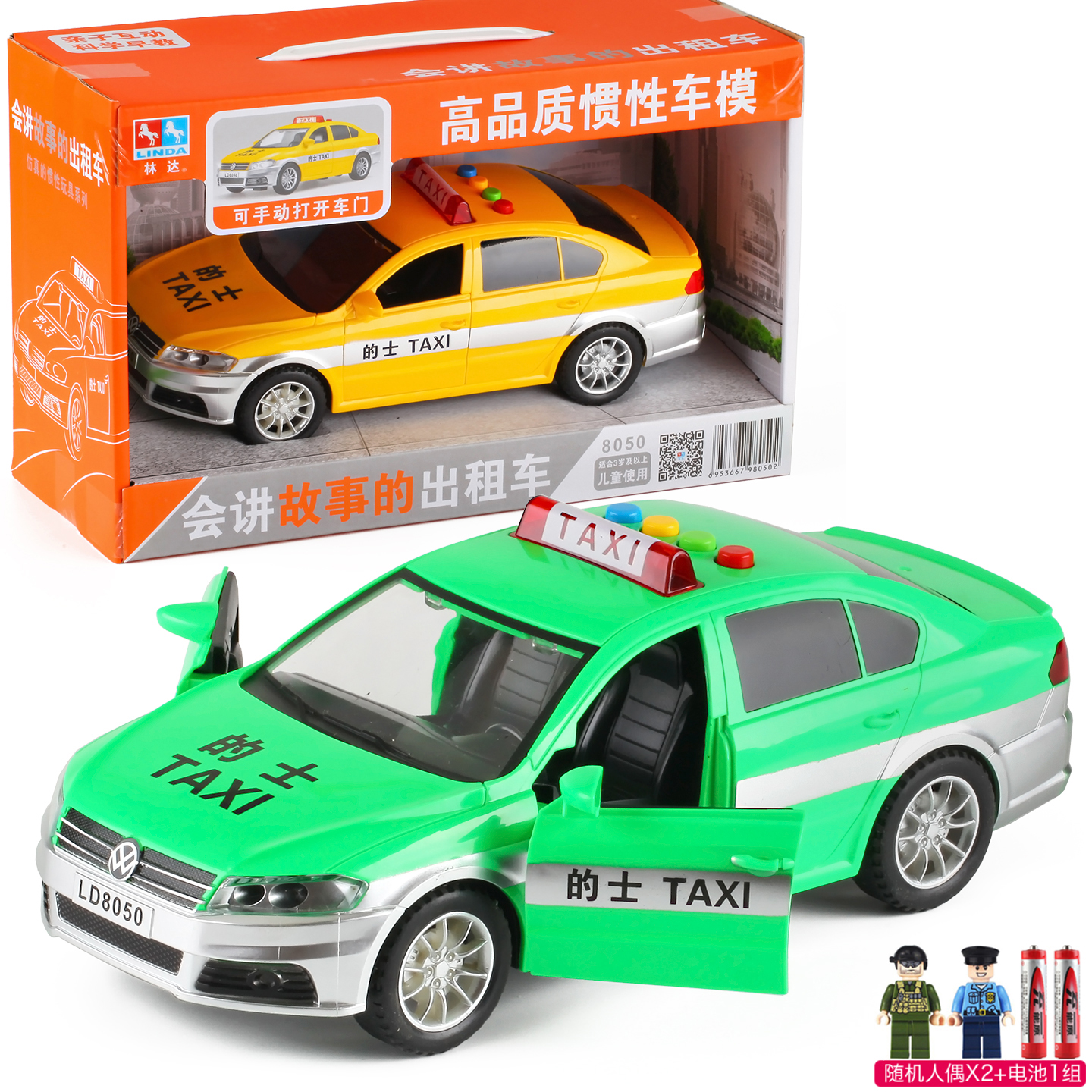 大号北京上海网约计程出租车TAXI儿童宝宝仿真小汽车模型玩具礼物