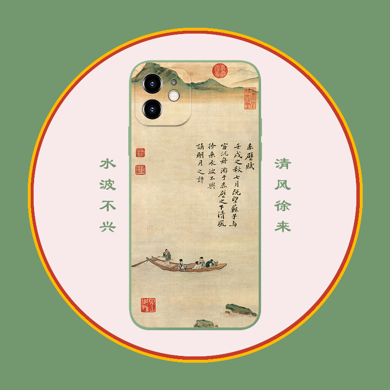 中国风苏轼适用iPhone苹果手机壳