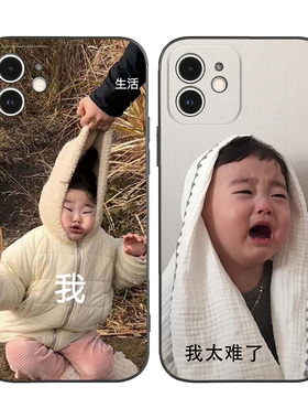 搞笑大英我太难了沙雕搞怪适用iPhone16Promax软壳17pro防摔15/13mini苹果14plus手机壳12/11