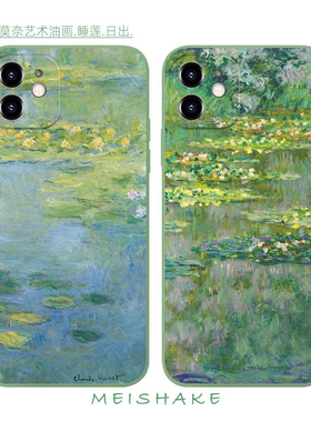 莫奈艺术油画绿色睡莲日出适用iPhone16Promax防摔17软壳15plus/14pro苹果13mini手机壳12/11