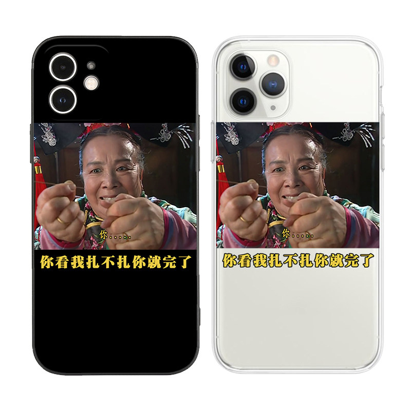 搞笑容嬷嬷扎针表情包沙雕适用iPhone 12 Pro Max手机壳苹果11Pro