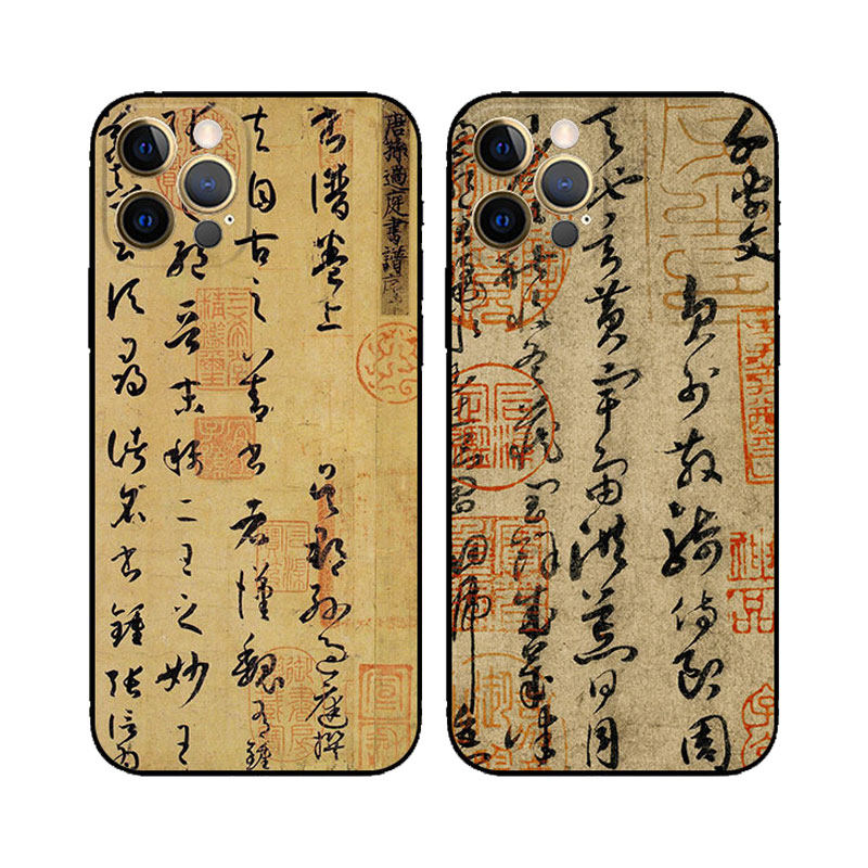 孙过庭书谱草书千字文书法适用iPhone 12Pro Max手机壳苹果12软壳