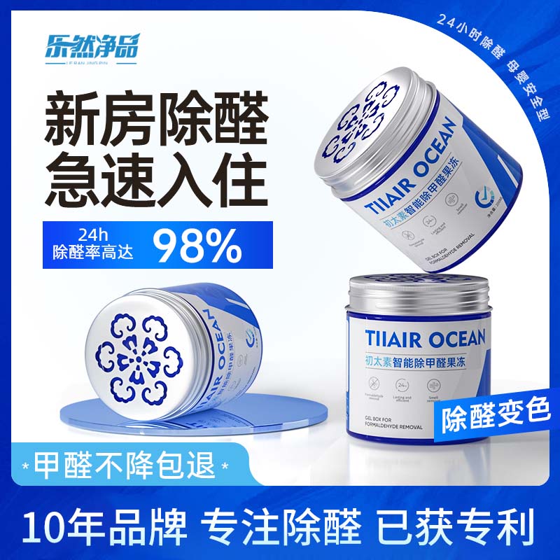 科技净化 24h不间断 除醛变色 效果看的见