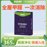 【官方除甲醛1名】母嬰房專用