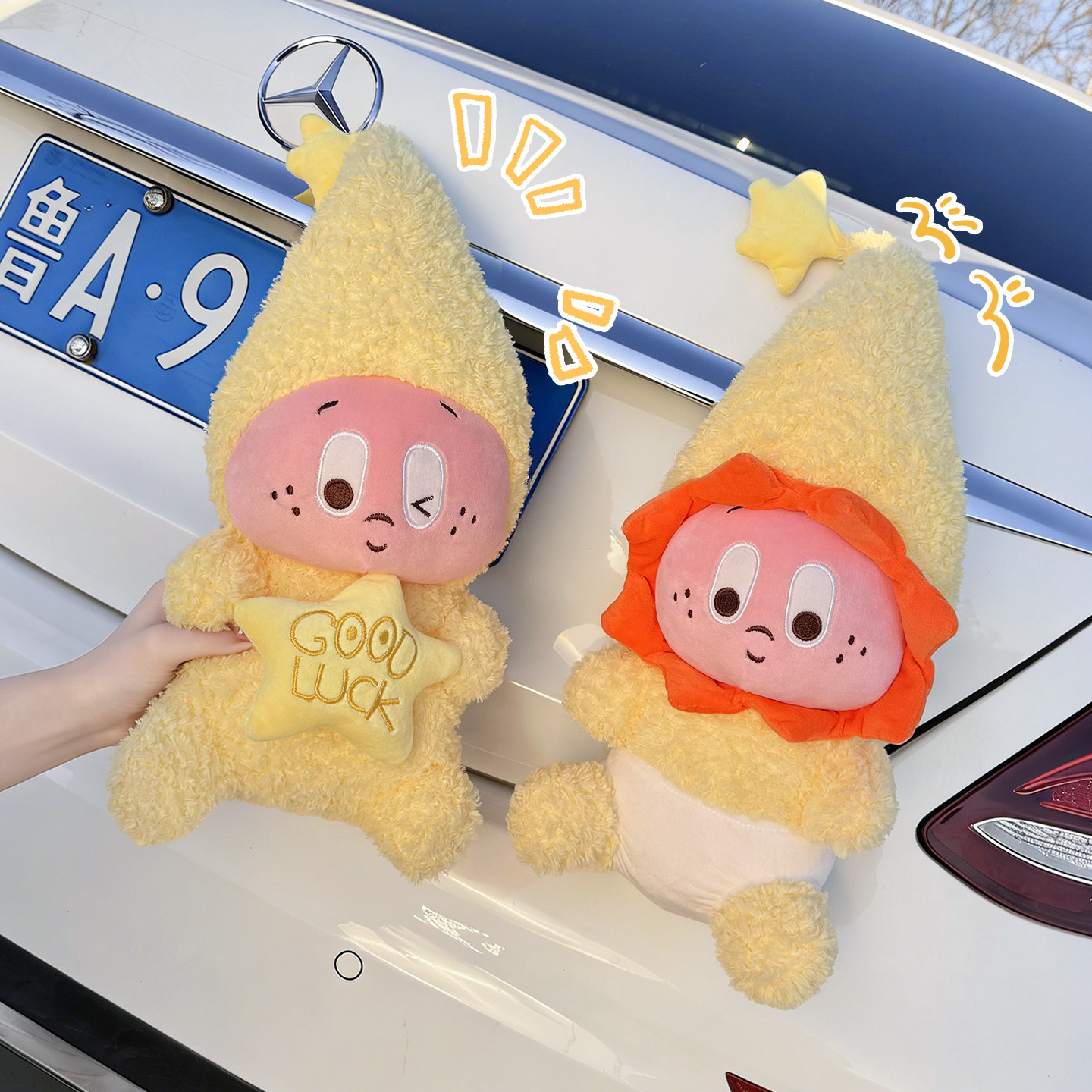 汽车尾部挂件装饰女士可爱星星人车载后备箱玩偶摩托电动车饰品,汽车用品/电子/清洗/改装,摆件,淘宝优惠券,粉丝福利购,淘宝优惠卷